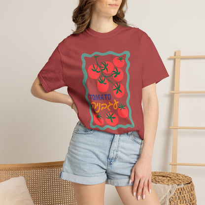 Tomato Hebrew Illustration Summer Fruit Tshirt | Jewish Trendy Tee