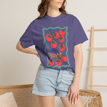 Tomato Hebrew Illustration Summer Fruit Tshirt | Jewish Trendy Tee