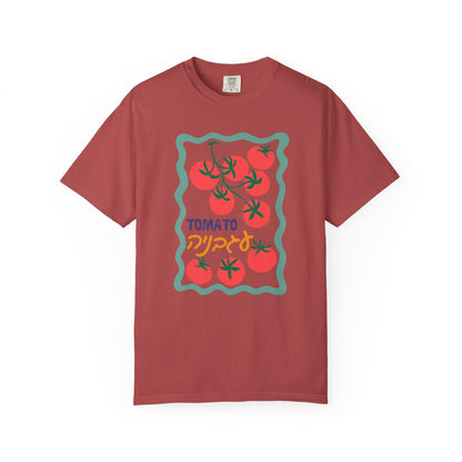 Tomato Hebrew Illustration Summer Fruit Tshirt | Jewish Trendy Tee
