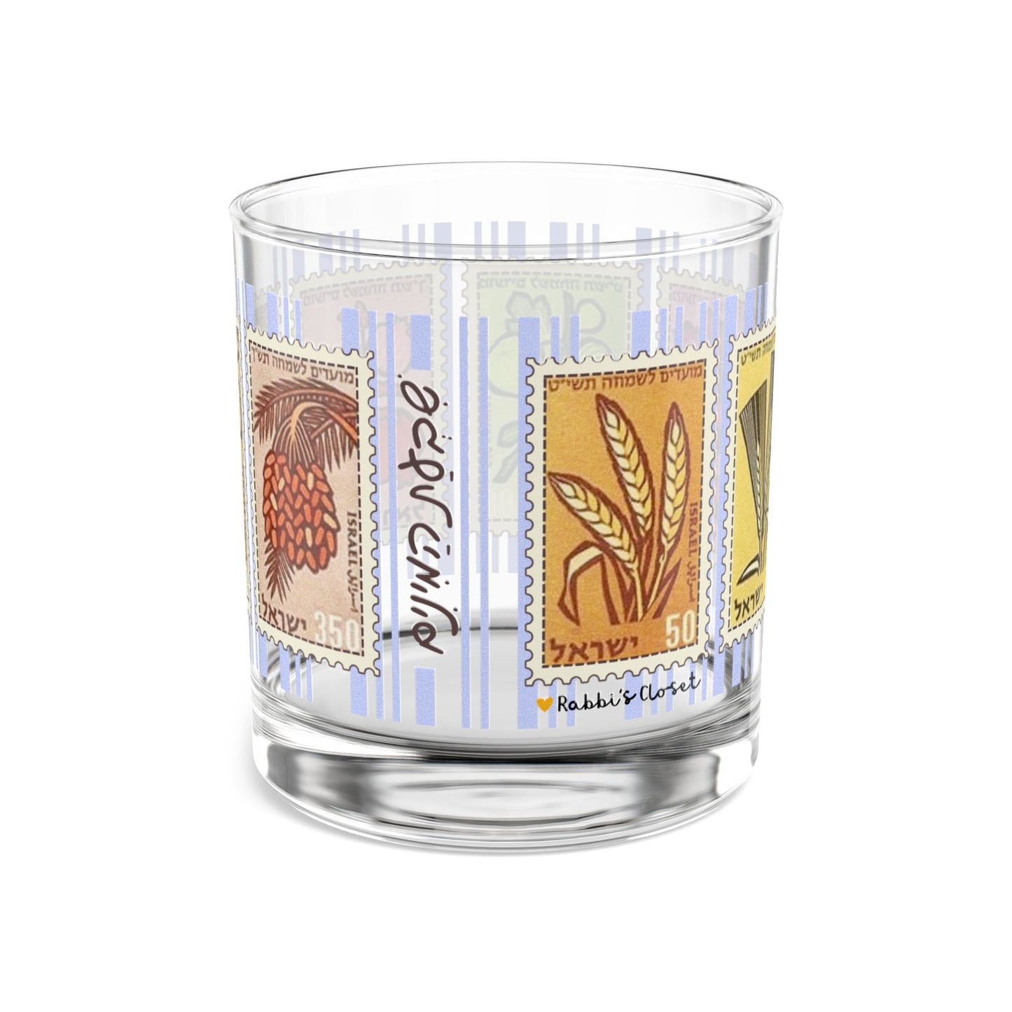 Shivat HaMinim Seven Species Vintage Israeli Stamp Rocks Glass, 10oz