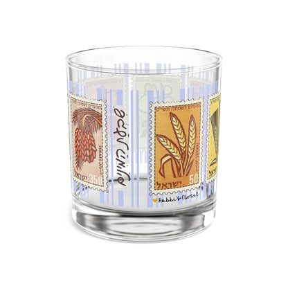 Shivat HaMinim Seven Species Vintage Israeli Stamp Rocks Glass, 10oz